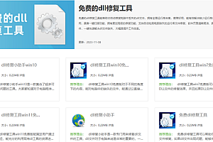 苹果cms模板msvcr110.dll丢失的解决方法win11苹果cms