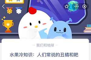 苹果cms教程水果冷知识:人们常说的丑橘和耙耙柑是种水果吗?苹果cms模板