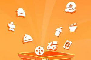 苹果cms教程建行生活饿了么红包限指定渠道使用怎么办?建行生活饿了么红包用不了解决方法苹果cms模板