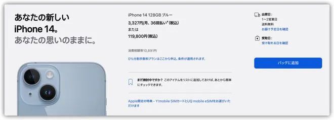 iPhone 14全球价格上涨：除外中美