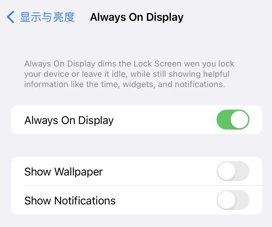 iOS16再更新:息屏可禁用壁纸